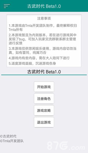 古武時(shí)代4
