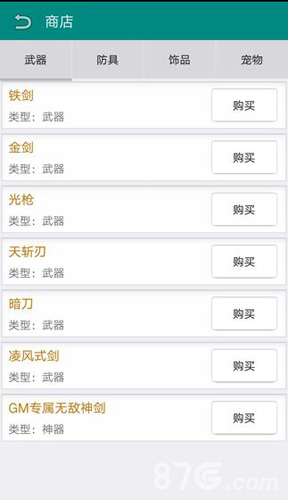 古武時(shí)代6