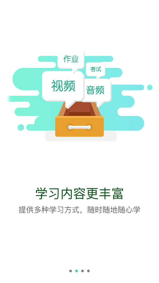 國(guó)企學(xué)習(xí)2