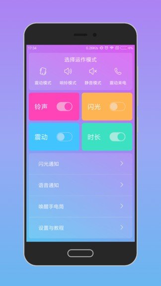 喚醒手機2