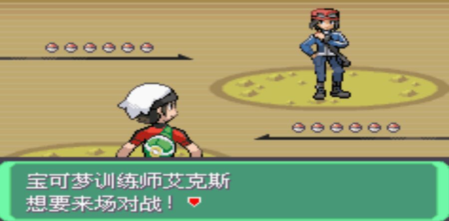 口袋妖怪：究極綠寶石5.03