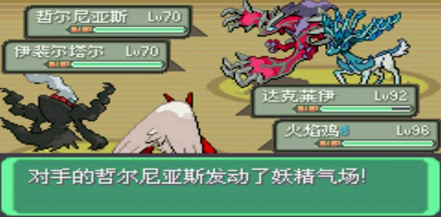 口袋妖怪：究極綠寶石5.04
