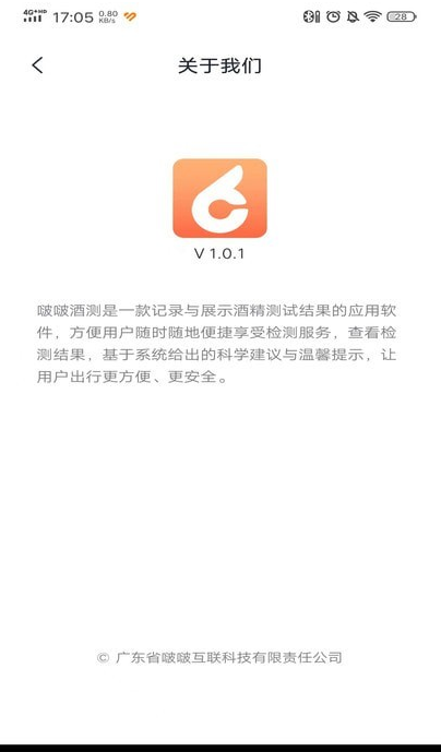 啵啵酒測1