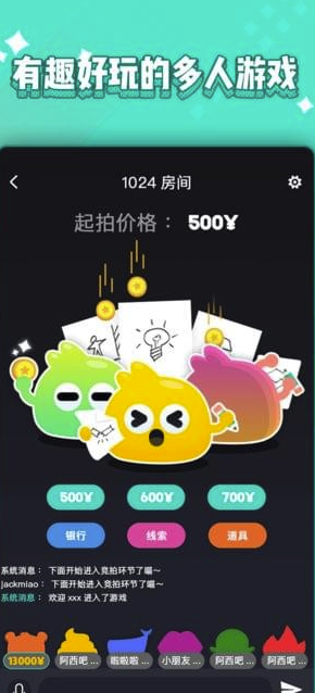 唔哩星球(唔哩星球星主答案)V3.2.2.2 最新安卓版1