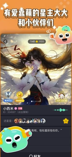 唔哩星球(唔哩星球星主答案)V3.2.2.2 最新安卓版3