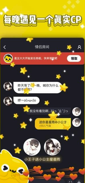 唔哩星球(唔哩星球星主答案)V3.2.2.2 最新安卓版4