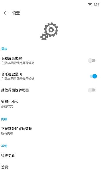 哇哦音樂2