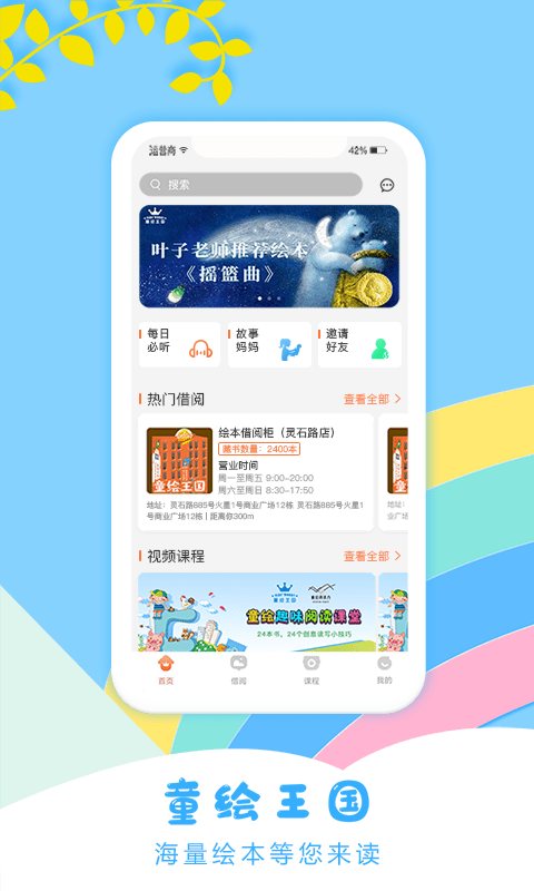 哈菲趣陪伴1