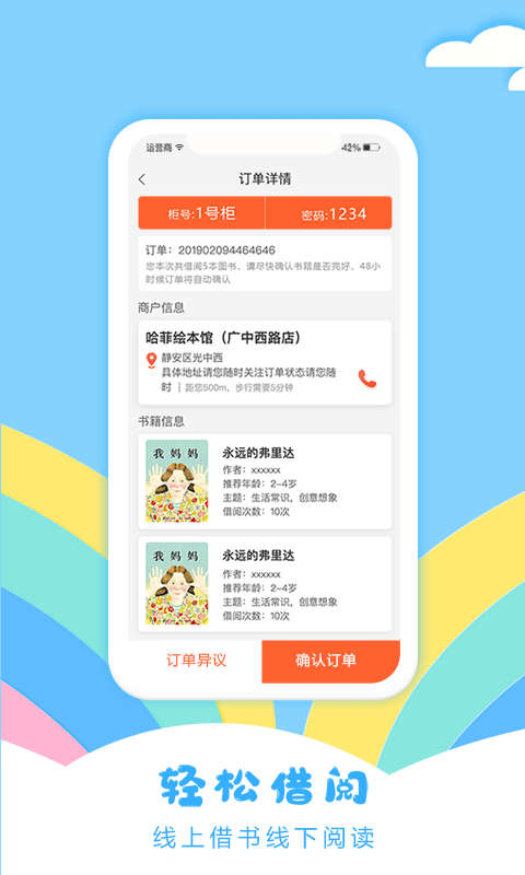 哈菲趣陪伴2