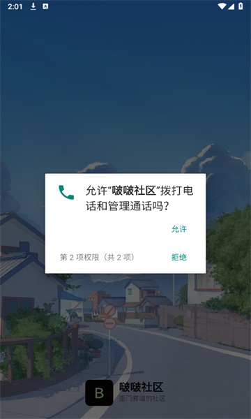 啵啵社區(qū)2