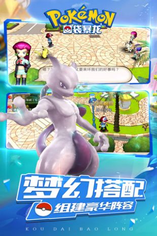 口袋暴龍3