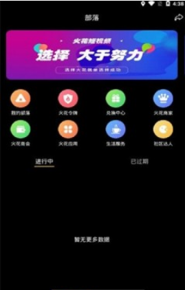火花快抖2
