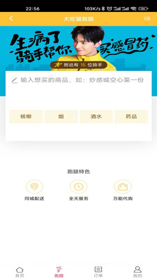 大吃貓1