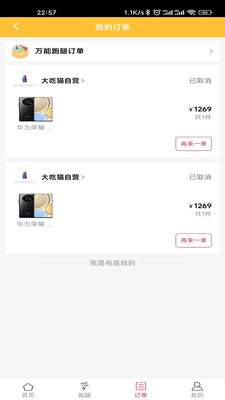 大吃貓2