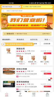 大吃貓3
