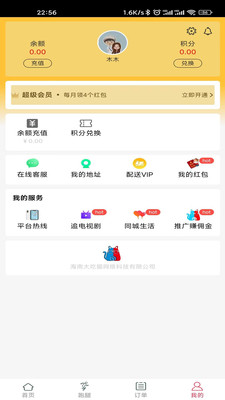 大吃貓4
