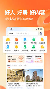 幸福里如何查詢房價
