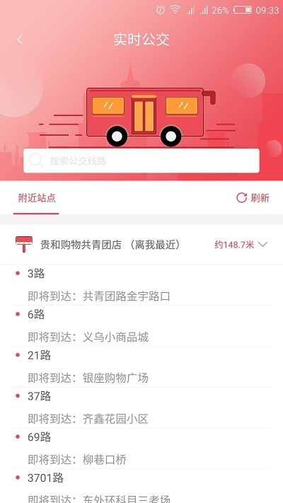 嘉祥城區(qū)公交1