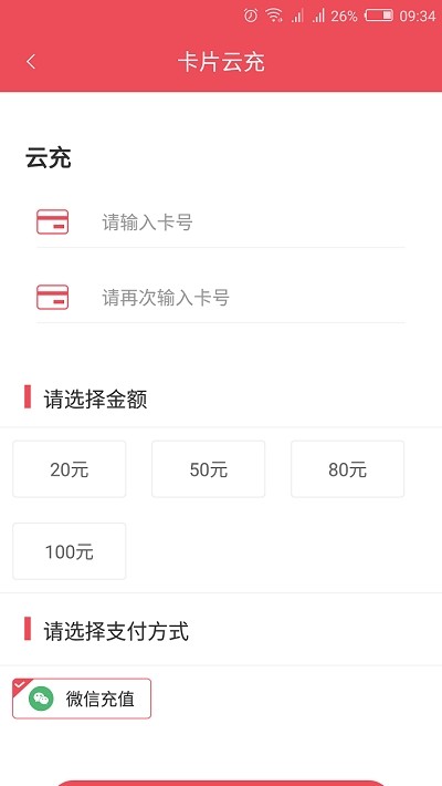 嘉祥城區(qū)公交2