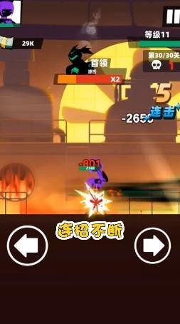 嘻哈格斗王4