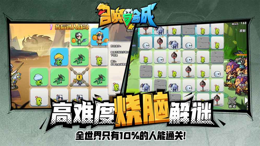 召喚與合成最新版1