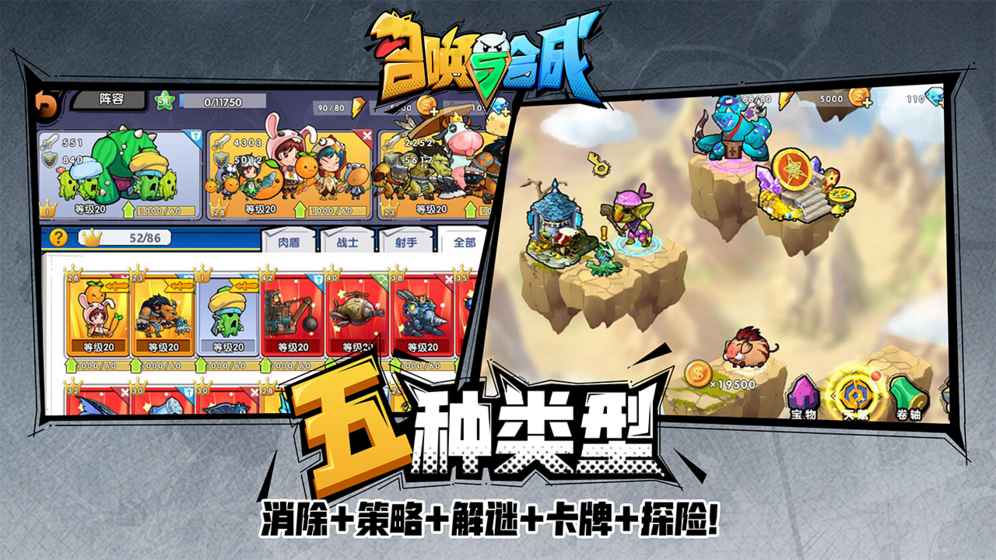 召喚與合成最新版2