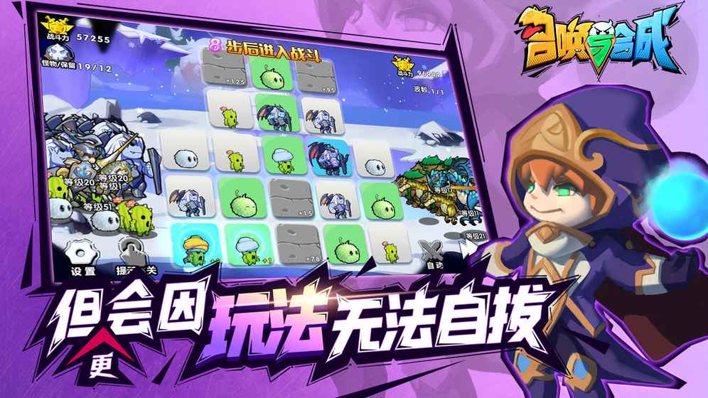 召喚與合成最新版3