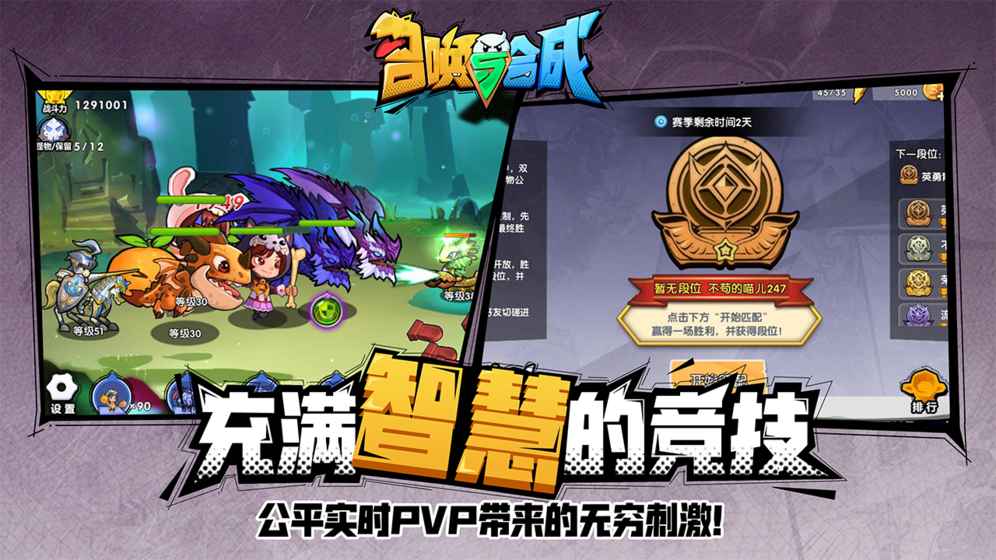 召喚與合成最新版4