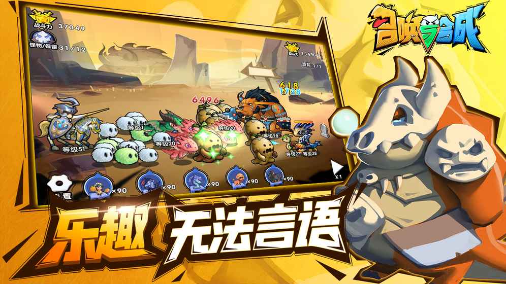 召喚與合成最新版5