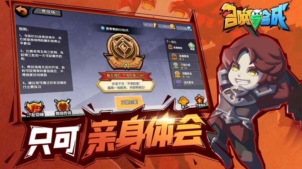 召喚與合成最新版6
