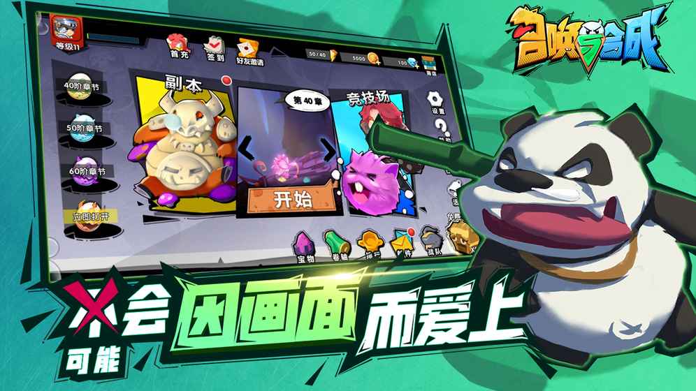 召喚與合成最新版7