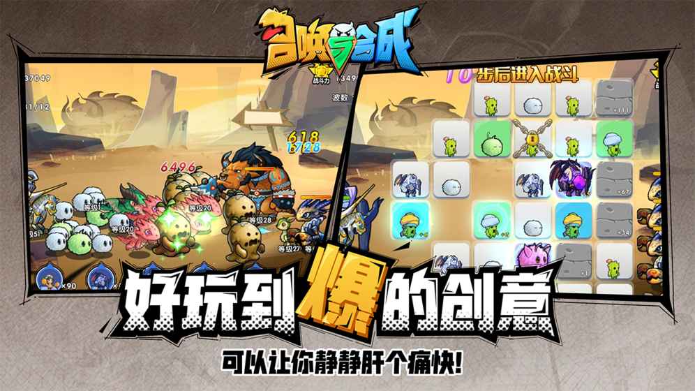召喚與合成最新版8