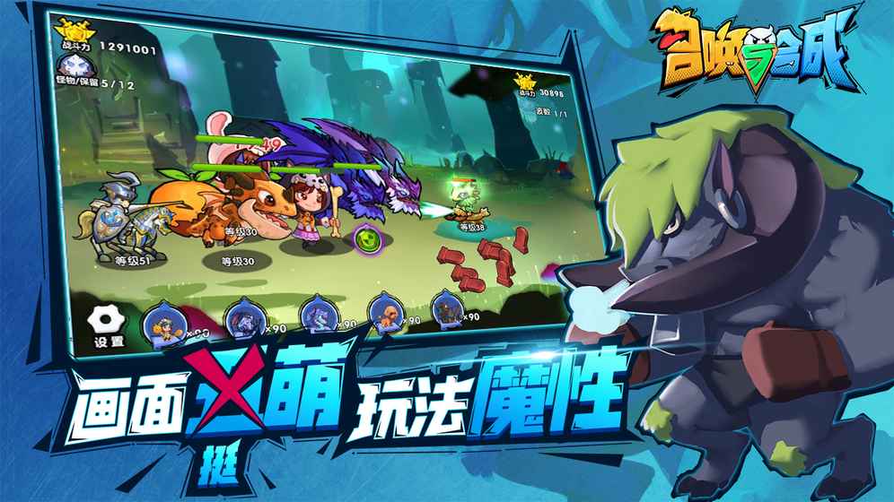 召喚與合成最新版9