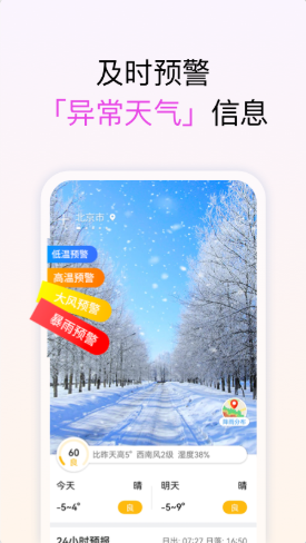 和美天氣1