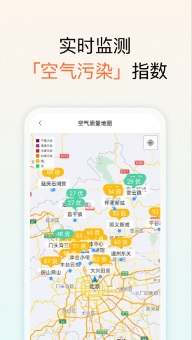 和美天氣2