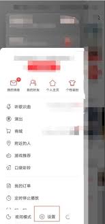 網(wǎng)易云音樂如何給音樂評分