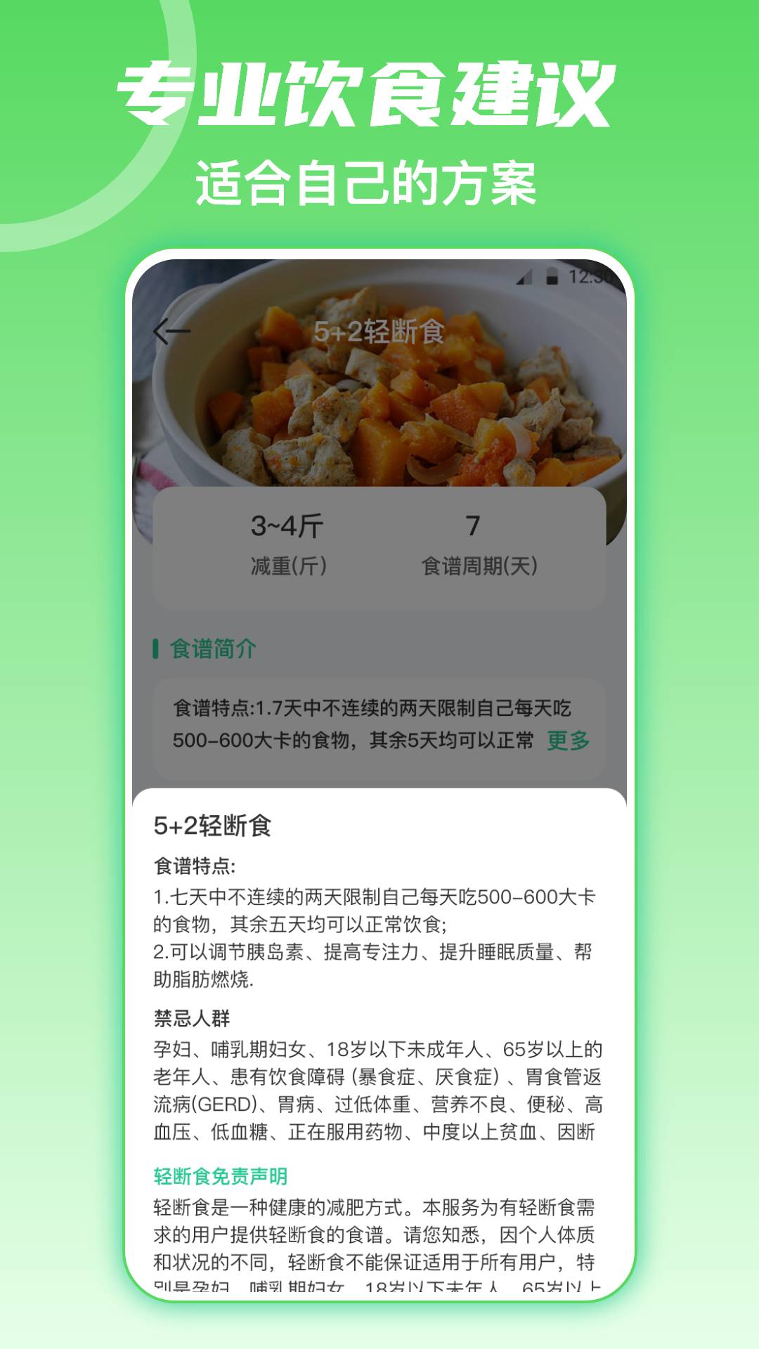 fitness健身食譜運(yùn)動(dòng)減肥1