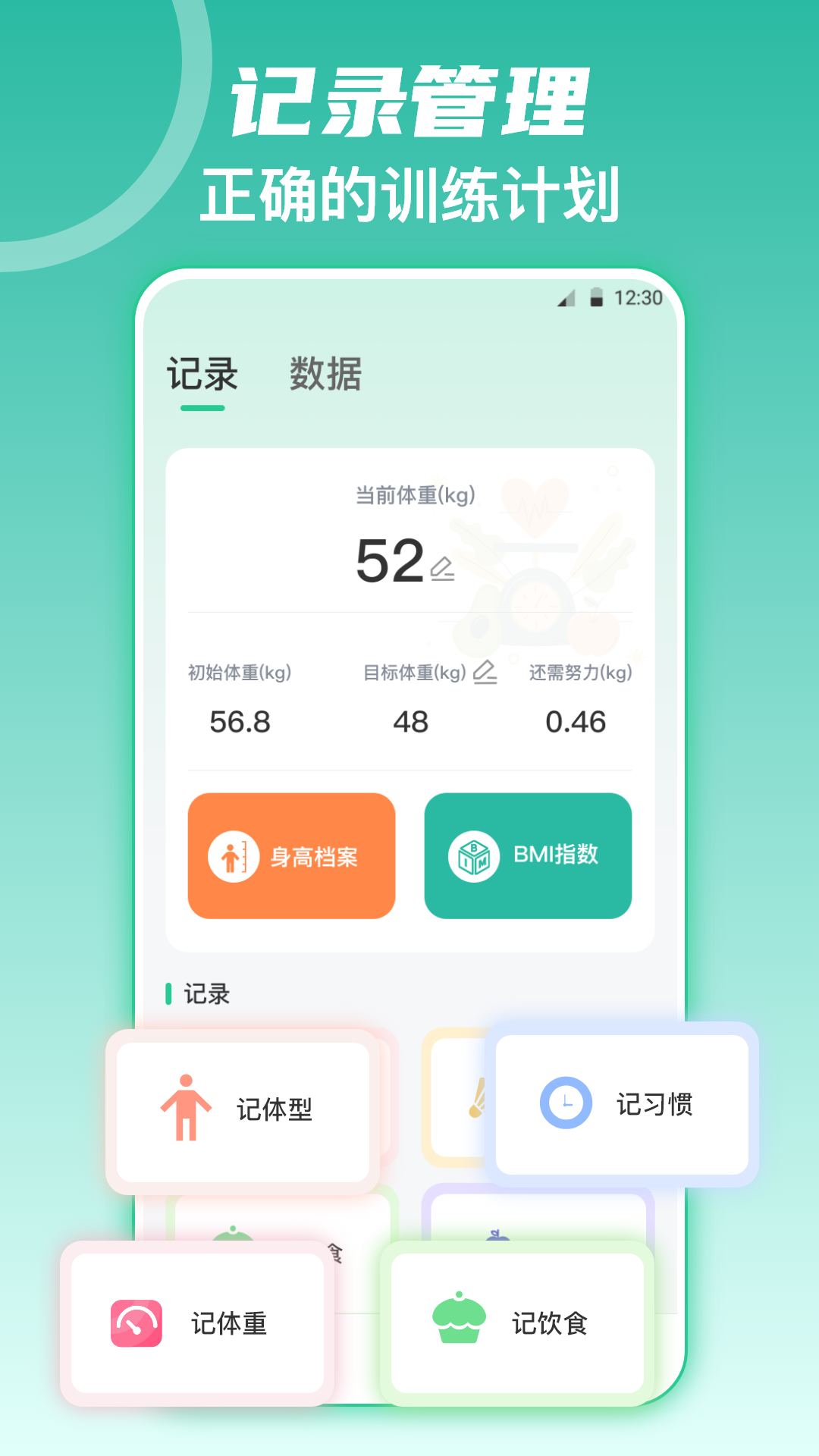fitness健身食譜運(yùn)動(dòng)減肥3