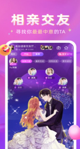 哩吖語音1