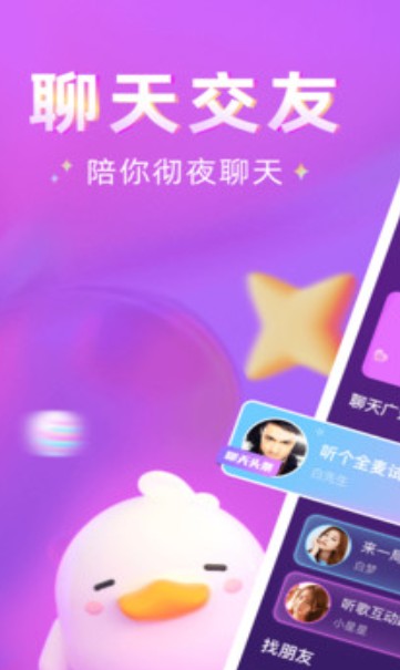 哩吖語音2