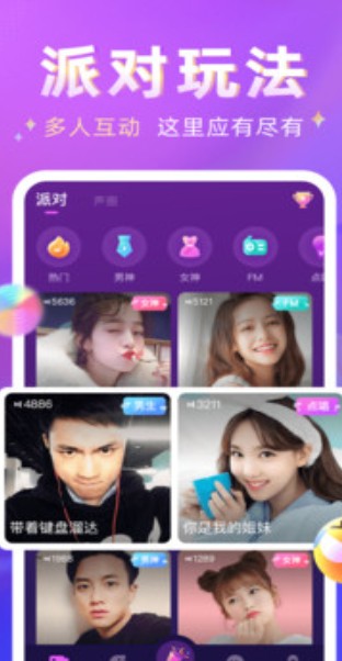 哩吖語音3