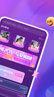 哩吖語音4