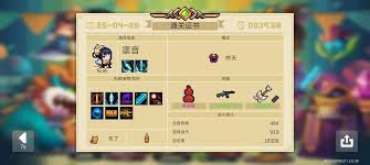 元氣騎士劍宗新增三技能效果是什么