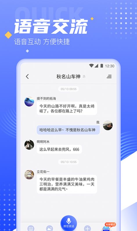 司聊2