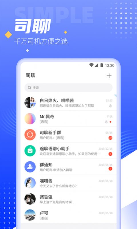 司聊3