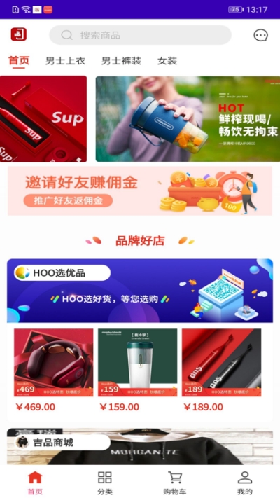 吉品購(gòu)物1