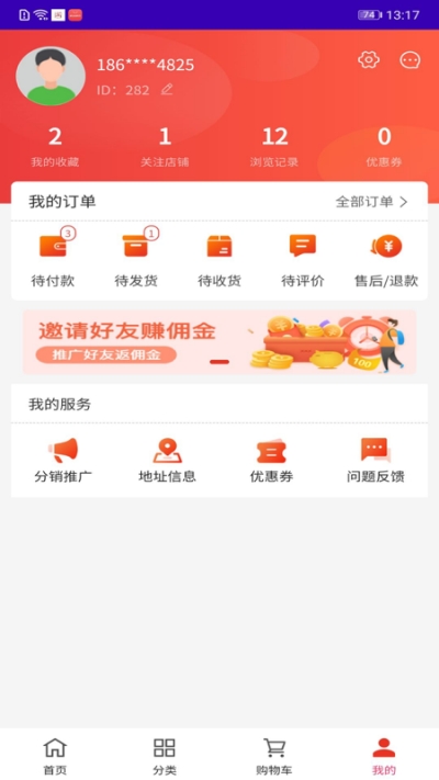 吉品購(gòu)物2