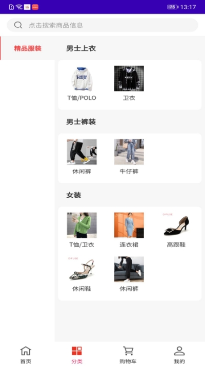 吉品購(gòu)物3