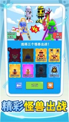 合成怪獸大亂斗1