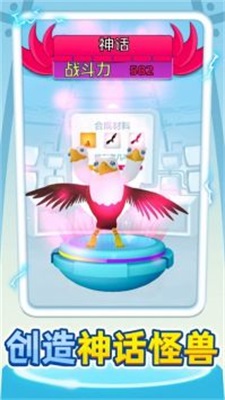 合成怪獸大亂斗2